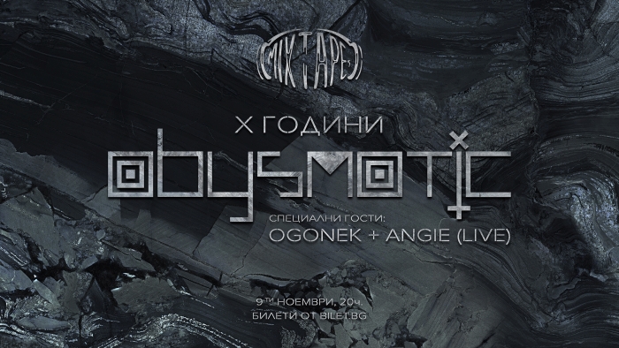10-godini-abysmatic.jpg