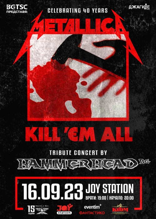 HAMMERHEAD_BG_16_September_Poster_press.jpg