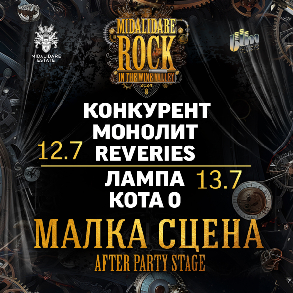 MR24_AfterParty.jpg
