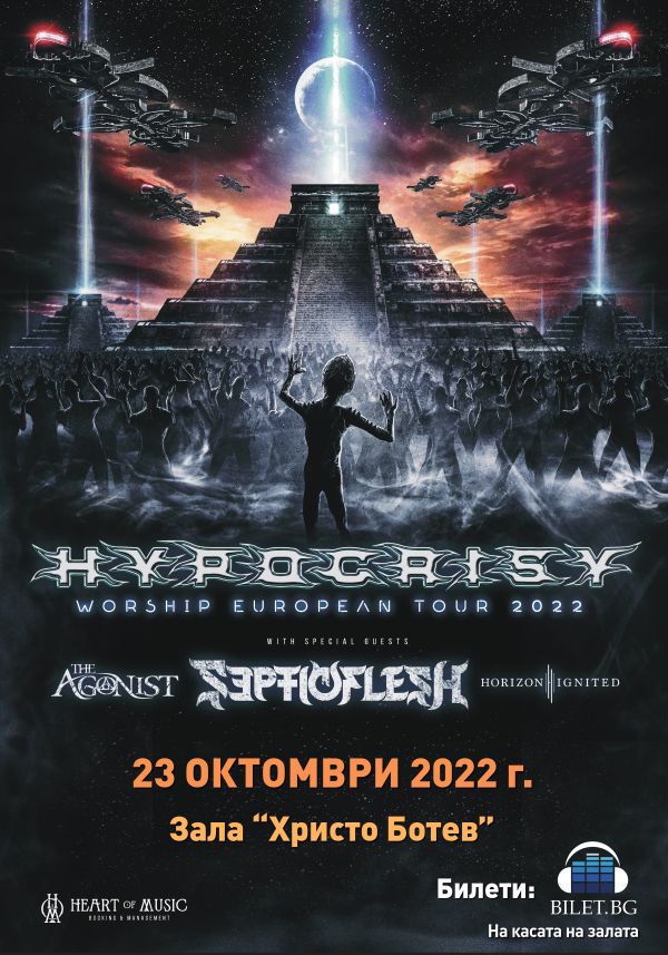 Poster Hypocrisy Sofia
