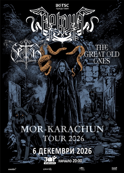 arkona_poster_press.jpg