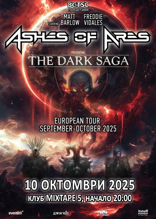 ashes-of-ares-dark-saga.jpg