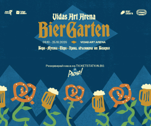 Bier Garden