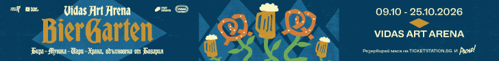 Bier Garden