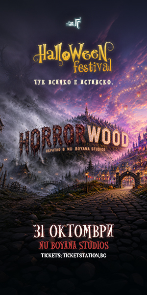 Horrorwood