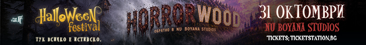 Horrorwood