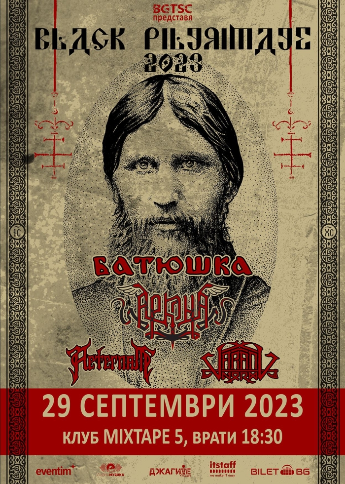 batushka_poster_press-final.JPG
