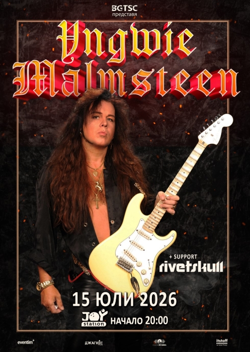 malmsteen_poster_spport.jpg