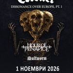 HOUR OF PENANCE и MALTWORM ще са съпорт на CORONER в София