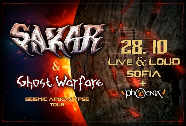 sakar-ghost-warfare.jpg