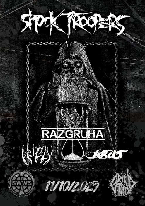 shock_troopers_poster_sofia_2025.png