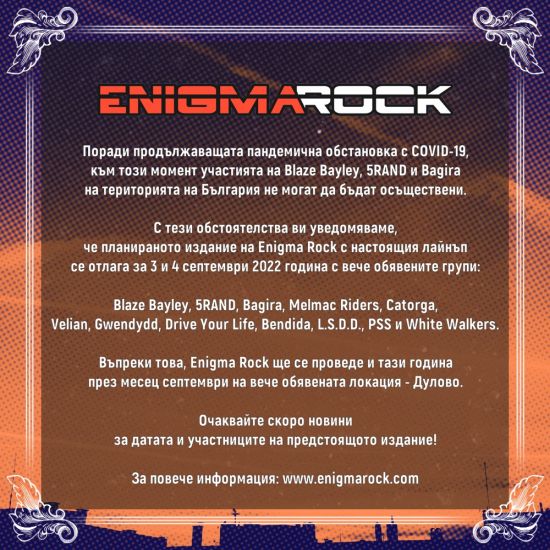 Enigma 2022 covid19
