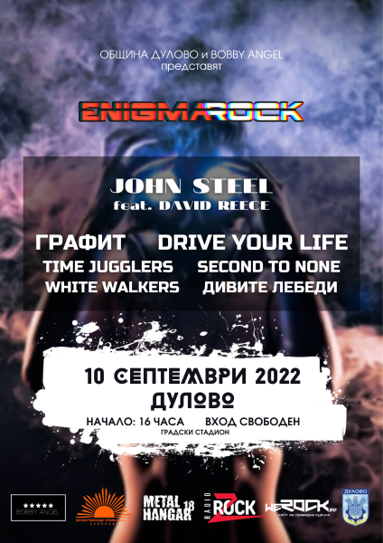 Enigma Rocks КАКВО ДА ОЧАКВАМЕ НА ENIGMA ROCK - RockLiveBg.com