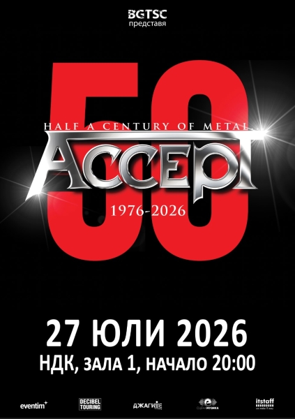 accept 50 sofia 2026