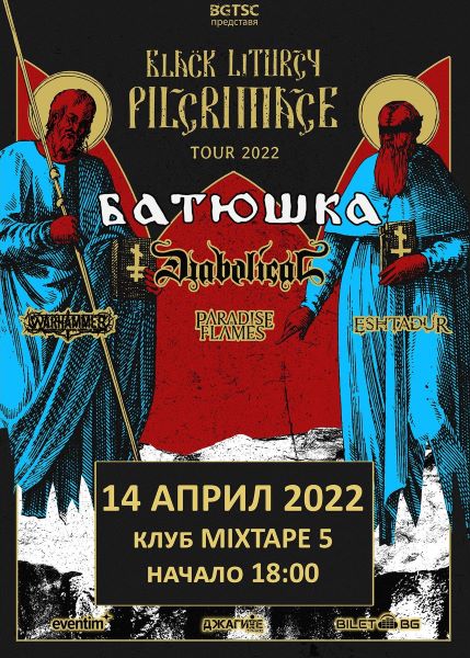 batushka diabolical sofia 2022