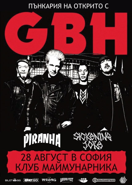 gbh sofia 2025