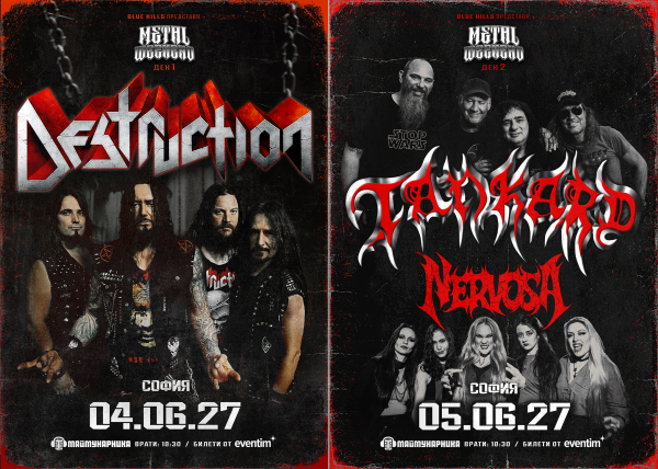 metal weekend 2027