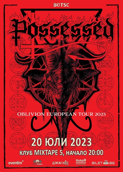 possessed 2023