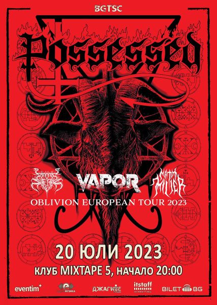 possessed vapor stoic suffering sofia 2023