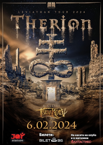 therion sofia 2024