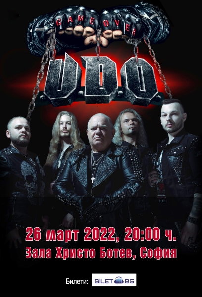 udo sofia 2022